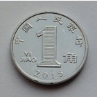 Китай 1 цзяо, 2015
