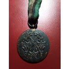 Медаль ВМВ маленькая