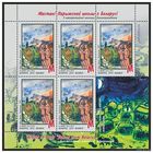 2015г Беларусь MNH  Малый лист "Марк Шагал. Влюбленные. 1981"