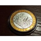 10 рублей 2017 Олонец