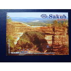 Календарик 2003 г.  Sakub.  Чехия.