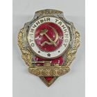 Знаок "Отличный танкист" С рубля.