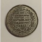 Жетон в честь генерала Теттенборна 1812 г.