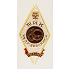 ВИК
