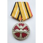 За заслуги в специальной деятельности. МО РФ. Завод МОСШТАМП. Клеймо.