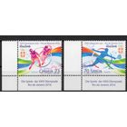 Сербия 2016. Спорт. Олимпиада Рио 2 марки (671)