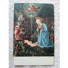 Старинная открытка. Липпи. Мадонна с ребёнком. Издательство Штенгель