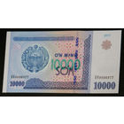 Узбекистан 10000 сум 2017 UNC