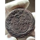 5 копеек 1767 ЕМ без МЦ.Кладовая.Состояние!