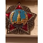 Орден победы