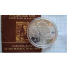 10 рублей 2008 г. Азгур с рубля