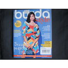 Журнал Burda style 8/2021 с выкройками