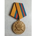 Медаль. За укрепление боевого содружества.