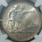 1 рубль 1924 MS-64 NGC