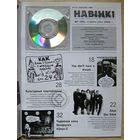 Навінкі #1(96), студзень-люты 2004, CD