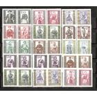 ФФ4 Польша 1960 Национальные костюмы