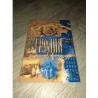 Набор "Гродно". 2004
