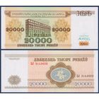 Беларусь, 20000 рублей 1994 г, P-13 (серия БЛ), UNC-
