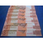 Беларусь. 5 рублей об. 2009 г Серия В. : шт.