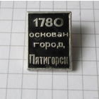 Пятигорск