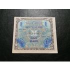 Германия 1 марка 1944 Советская зона оккупации