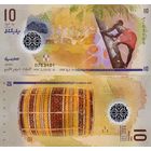 Мальдивы 10 руфий образца 2018 года UNC p26