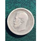 Николай II,50 копеек 1895 (А.Г), без МЦ