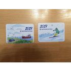 Беларусь 2 календарика Белнефтестраха полный годовой комплект