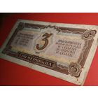 30 рублей (3 Червонеца) 1937. СССР. С Рубля. (38)
