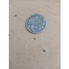 20 копеек 1867 года .