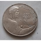1 рубль 1991 г. Низами Гянджеви
