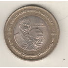 Индия 10 рупия 2015 100 лет возвращению Ганди из Южной Африки