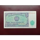 Болгария 5 левов 1951 UNC