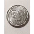Азербайджан 50 гапик 1993