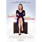 Замерзшая Из Майами