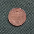 3 копейки 1909 год СПБ. С рубля. Без МЦ.