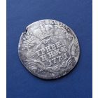 ГРИВЕННИК 1771 СПБ НЕЧАСТЫЙ!!! СОХРАН!!!