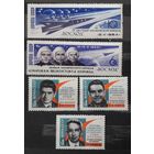 СССР 1964г. Серия из 5 марок: Полет космического корабля Восход.