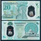 Египет 20 фунтов 2023 год, UNC