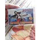 Кассета НЭНСИ.