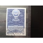 1970 Герб Татарской АССР