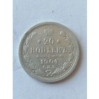 20 копеек 1904г