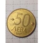 50 левов Болгария 1997 год