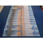 Беларусь. 10 рублей обр. 2009 г Серия Р. 10 шт.