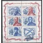 СССР 1987 г  5897 -5901 ФЛОТОВОДЦЫ РОССИИ       MNH