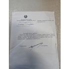 Документ БССР\7