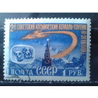 1960 Белка и Стрелка в космосе, концевая с клеем без наклейки