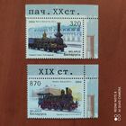 Беларусь 2004 ЖД вокзалы