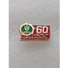 Завод Гомсельмаш. 60 лет. #-VII-04