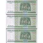 100 рублей 2000 серия яП (UNC) номера подряд